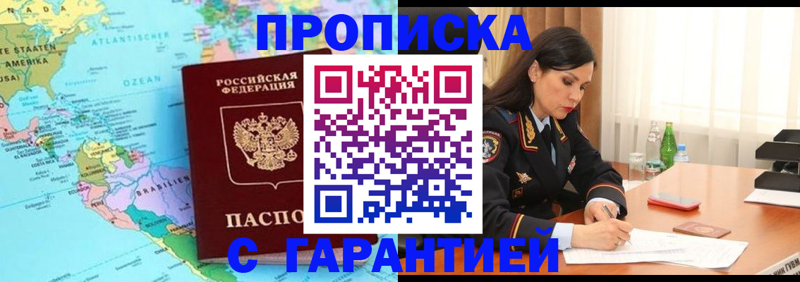 регистрация в Баксане