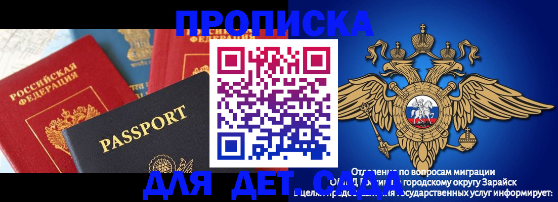 прописка паспорт в Баксане