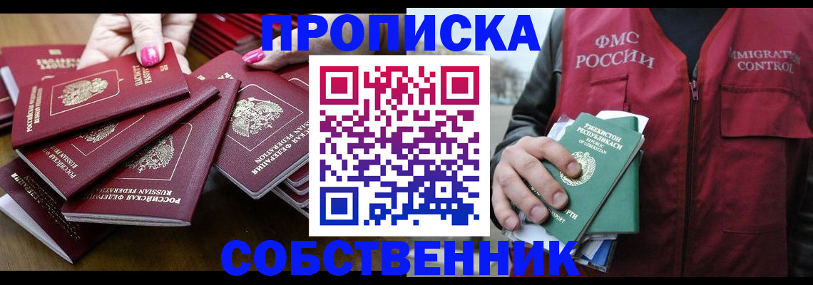 временная регистрация поиск в Баксане